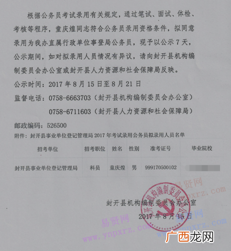 西安市规划院 西安园林规划局