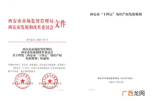 西安市规划院 西安园林规划局