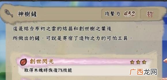 天穗之咲稻姬驱逐蚜虫心得分享