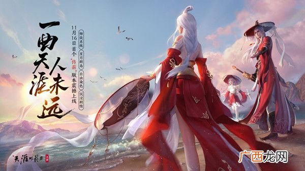 天涯明月刀手游拜师收徒方法介绍