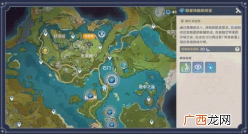 原神陨星星核位置图文汇总