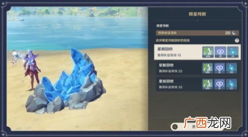 原神陨星星核位置图文汇总