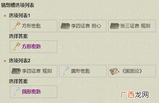 天涯明月刀手游先人秘藏锦鲤攻略