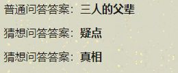 天涯明月刀手游先人秘藏锦鲤攻略