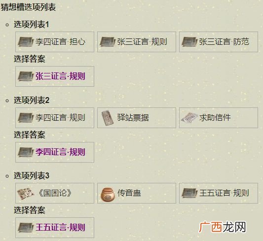 天涯明月刀手游先人秘藏锦鲤攻略
