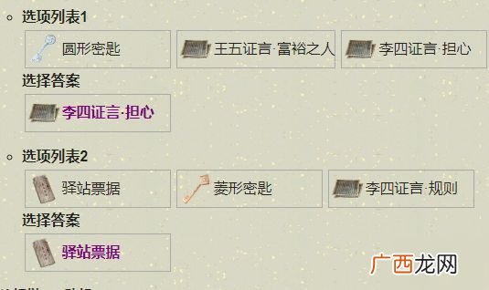 天涯明月刀手游先人秘藏锦鲤攻略