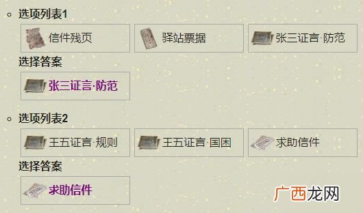 天涯明月刀手游先人秘藏锦鲤攻略