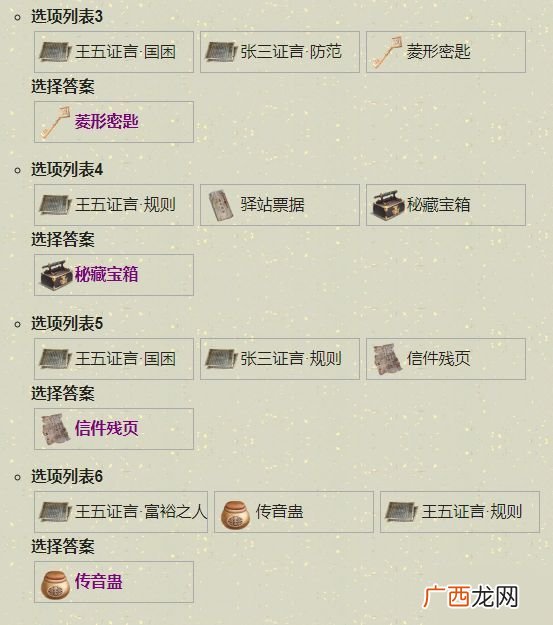 天涯明月刀手游先人秘藏锦鲤攻略