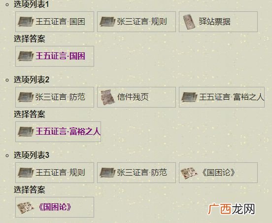 天涯明月刀手游先人秘藏锦鲤攻略
