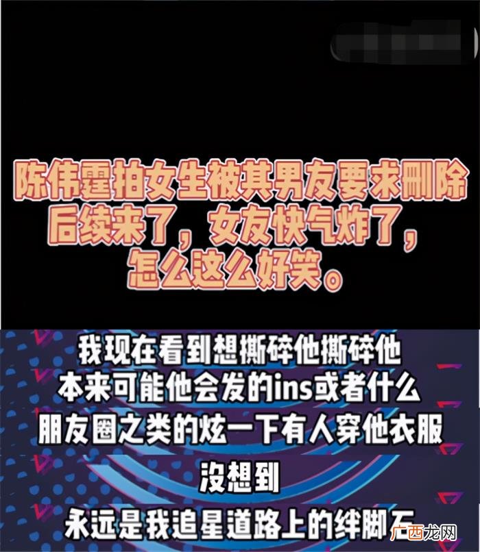 陈伟霆粉丝的大事,陈伟霆拍粉丝被对方男友勒令删除