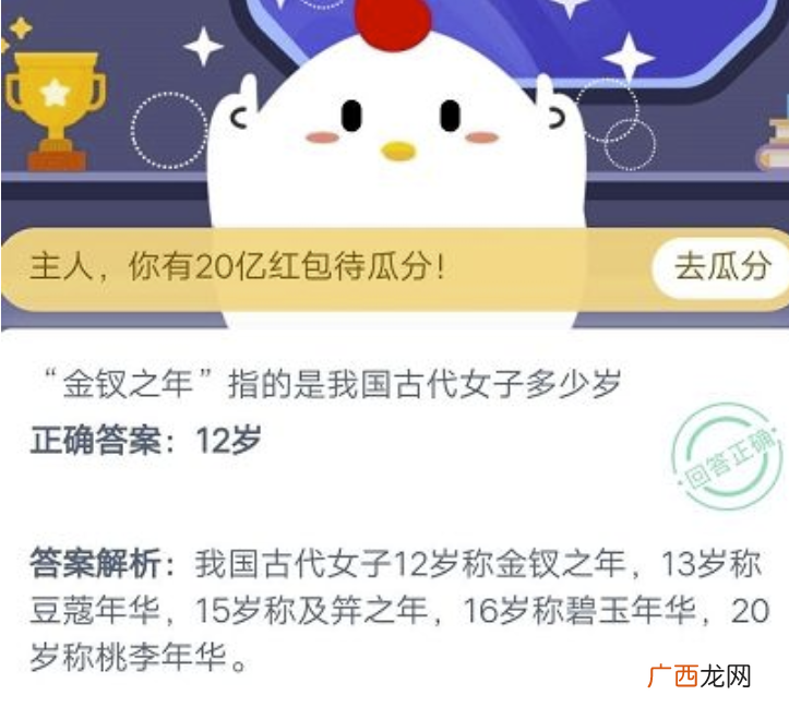 成语“马前泼水”就是比喻。10月29日蚂蚁庄园今天回答了问题
