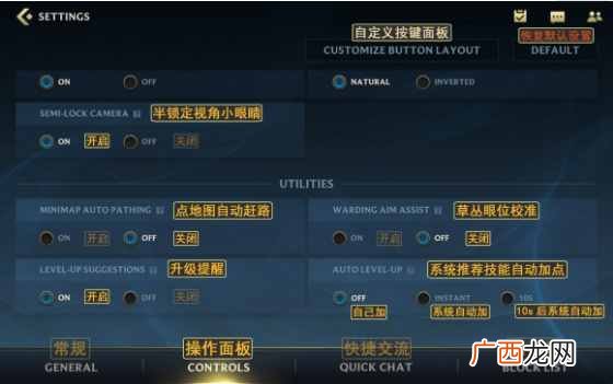 英雄联盟手游设置界面中英文翻译对照图 英雄联盟手游中英文翻译