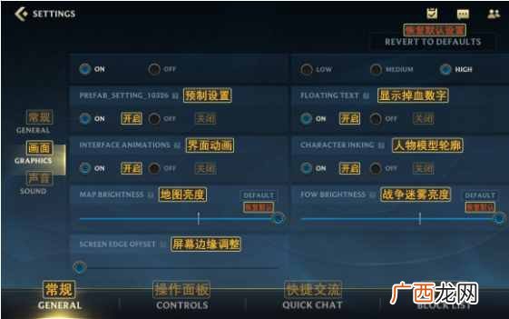 英雄联盟手游设置界面中英文翻译对照图 英雄联盟手游中英文翻译