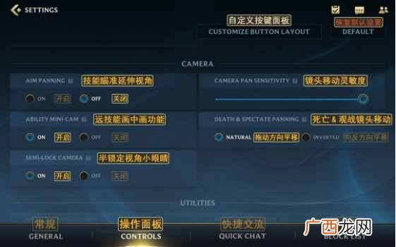 英雄联盟手游设置界面中英文翻译对照图 英雄联盟手游中英文翻译