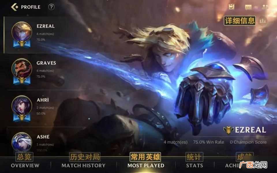 英雄联盟手游游戏界面怎么中文翻译 界面中文翻译设置教程图片大全