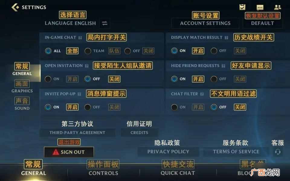 英雄联盟手游游戏界面怎么中文翻译 界面中文翻译设置教程图片大全