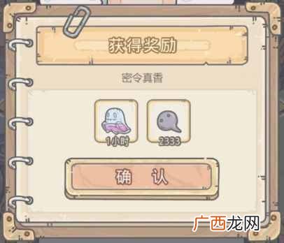 最强蜗牛10月29日密令最新交换码2020最强蜗牛10月密令汇总大全
