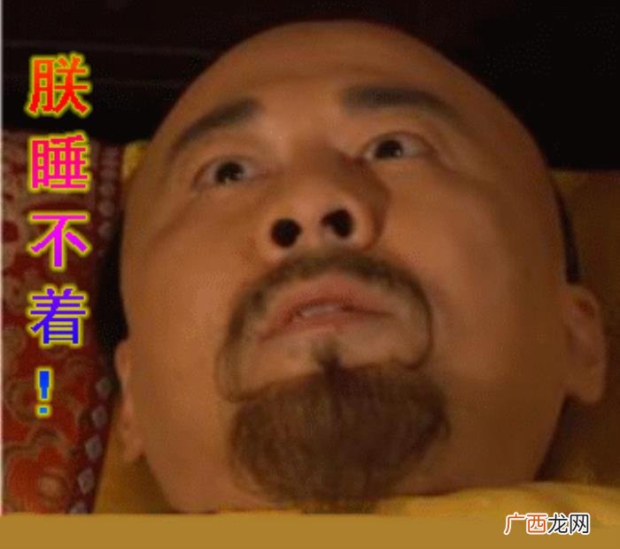 失眠的原因和搞笑动图表情包 失眠搞笑图片