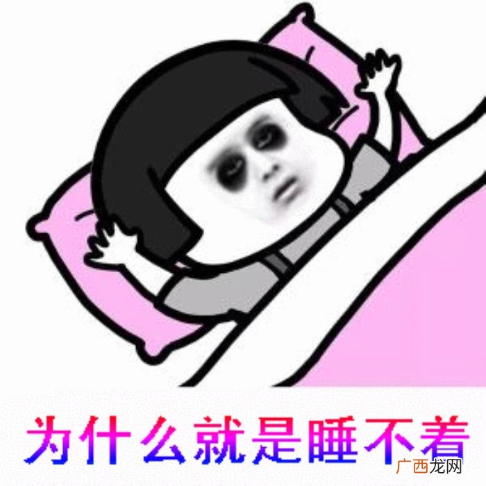 失眠的原因和搞笑动图表情包 失眠搞笑图片