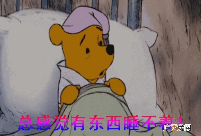 失眠的原因和搞笑动图表情包 失眠搞笑图片
