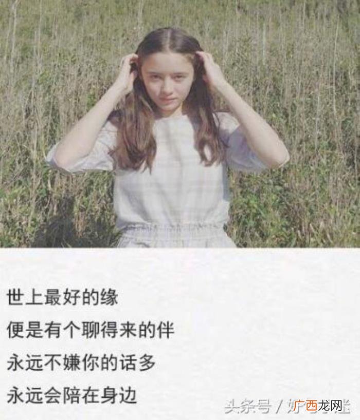 喜欢一个人的心情说说带图片 爱一个人的说说