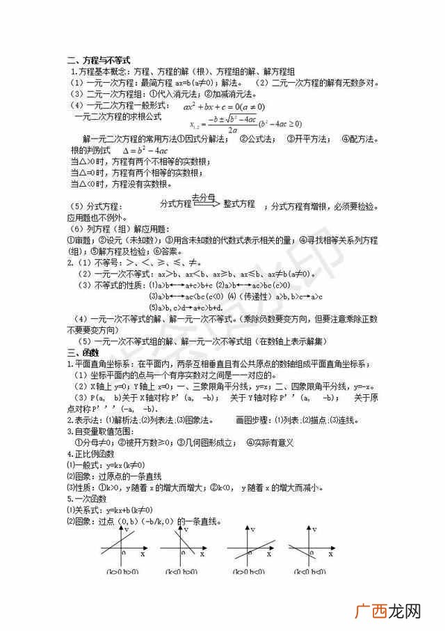 苏科版数学目录，五年级上下册数学书苏教版