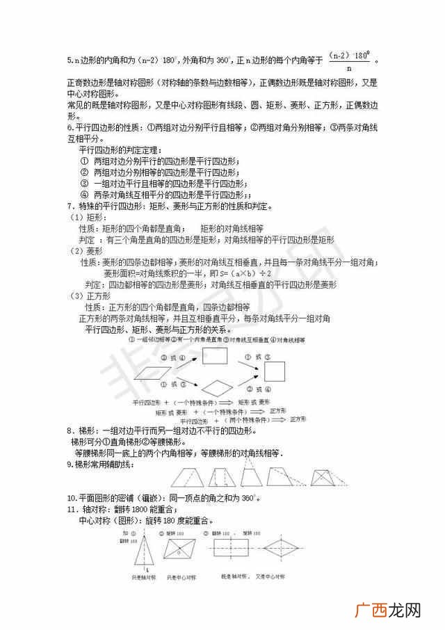 苏科版数学目录，五年级上下册数学书苏教版