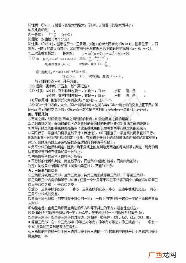 苏科版数学目录，五年级上下册数学书苏教版