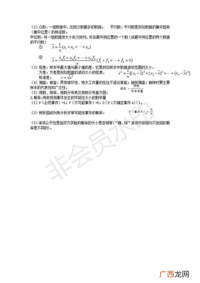 苏科版数学目录，五年级上下册数学书苏教版