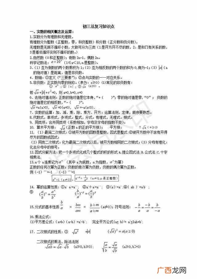 苏科版数学目录，五年级上下册数学书苏教版