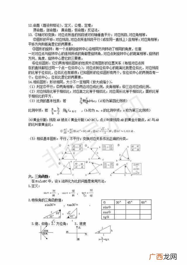 苏科版数学目录，五年级上下册数学书苏教版