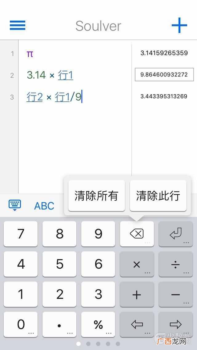 数学计算器在线计算使用，股票涨停计算器在线