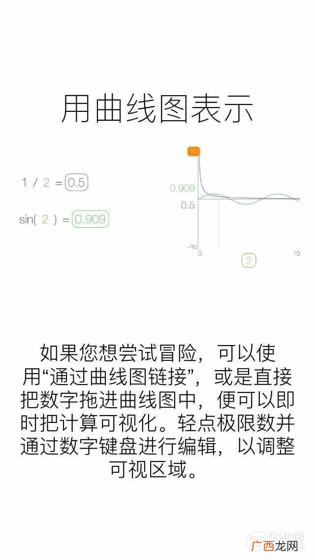 数学计算器在线计算使用，股票涨停计算器在线