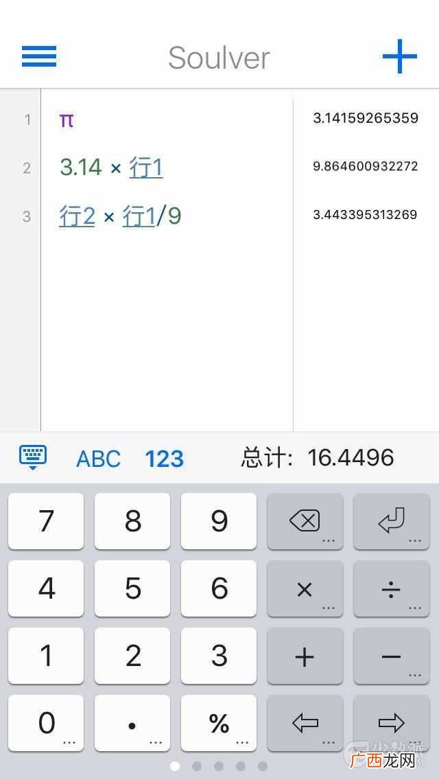 数学计算器在线计算使用，股票涨停计算器在线