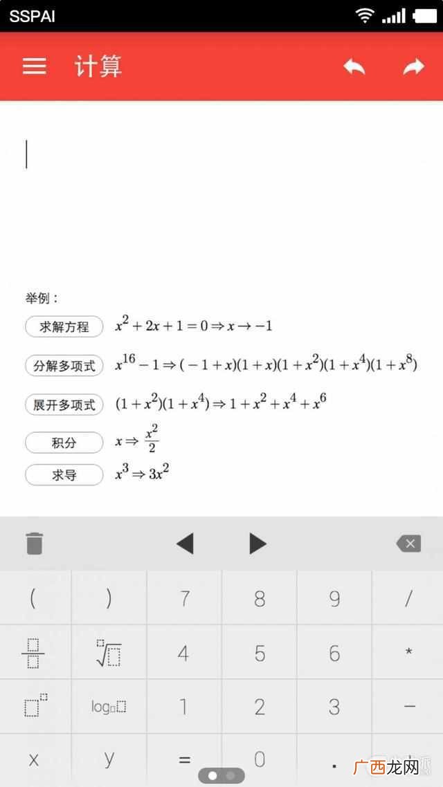 数学计算器在线计算使用，股票涨停计算器在线