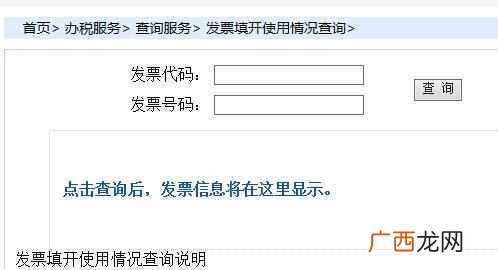 内蒙古地税网上申报系统，网上地税申报流程