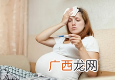 如何有效预防怀孕期间感冒有何妙招