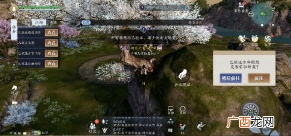 天涯明月刀手游先人秘藏4破解攻略