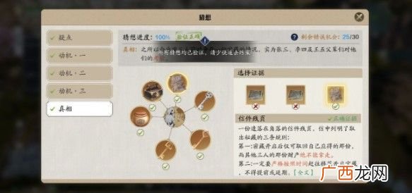 天涯明月刀手游先人秘藏4破解攻略
