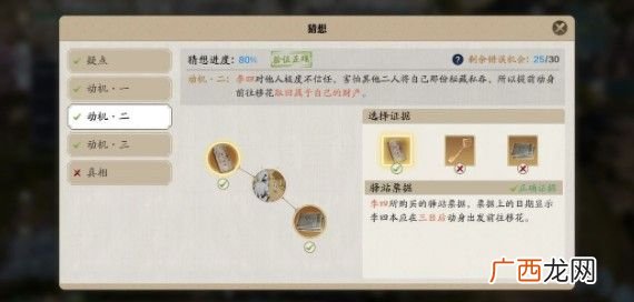 天涯明月刀手游先人秘藏4破解攻略