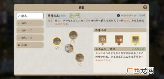 天涯明月刀手游先人秘藏4破解攻略