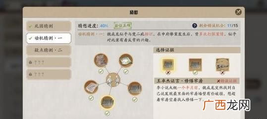 天涯明月刀手游牢狱疑云完成攻略和凶手的真实身份