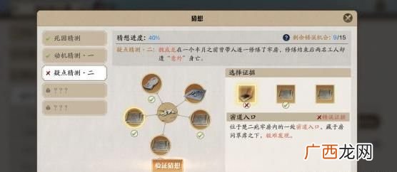 天涯明月刀手游牢狱疑云完成攻略和凶手的真实身份