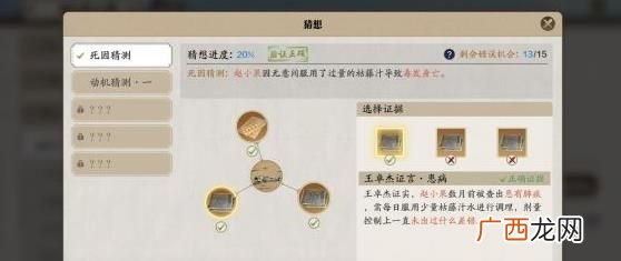 天涯明月刀手游牢狱疑云完成攻略和凶手的真实身份