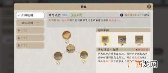 天涯明月刀手游牢狱疑云完成攻略和凶手的真实身份