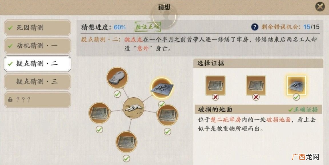 天涯明月刀手游牢狱疑云破解攻略