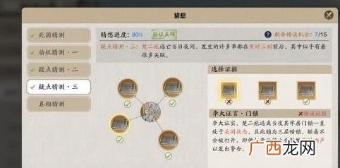 天涯明月刀手游牢狱疑云破解攻略
