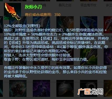 LOL10.23版本热门幕刃螳螂玩法攻略