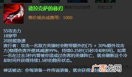 LOL10.23版本热门幕刃螳螂玩法攻略