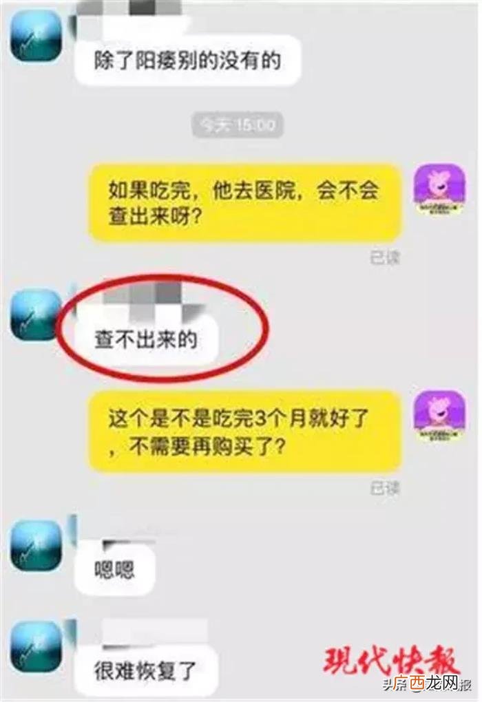 传闻专治出轨丈夫的药 专治老公出轨的药哪里买